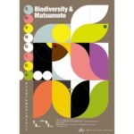 2024生物多様性と松本